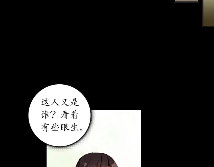 第1、2话 霸道皇帝逼婚狂野女将军 第52页