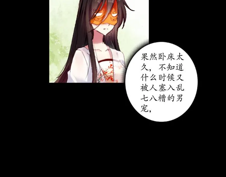 第1、2话 霸道皇帝逼婚狂野女将军 第53页
