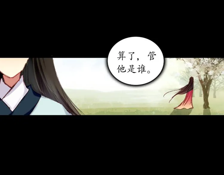 第1、2话 霸道皇帝逼婚狂野女将军 第54页