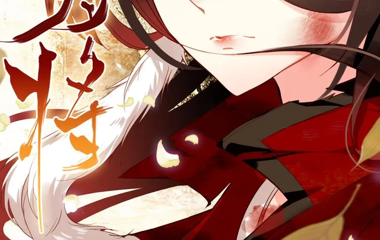 第1、2话 霸道皇帝逼婚狂野女将军 第58页
