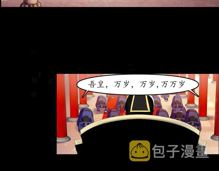 第1、2话 霸道皇帝逼婚狂野女将军 第60页