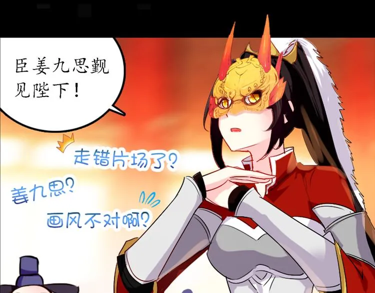 第1、2话 霸道皇帝逼婚狂野女将军 第62页
