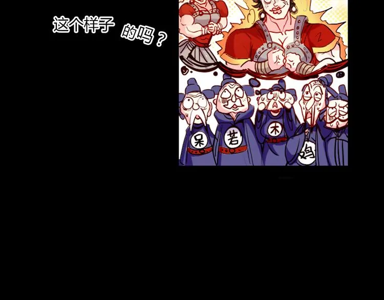 第1、2话 霸道皇帝逼婚狂野女将军 第64页