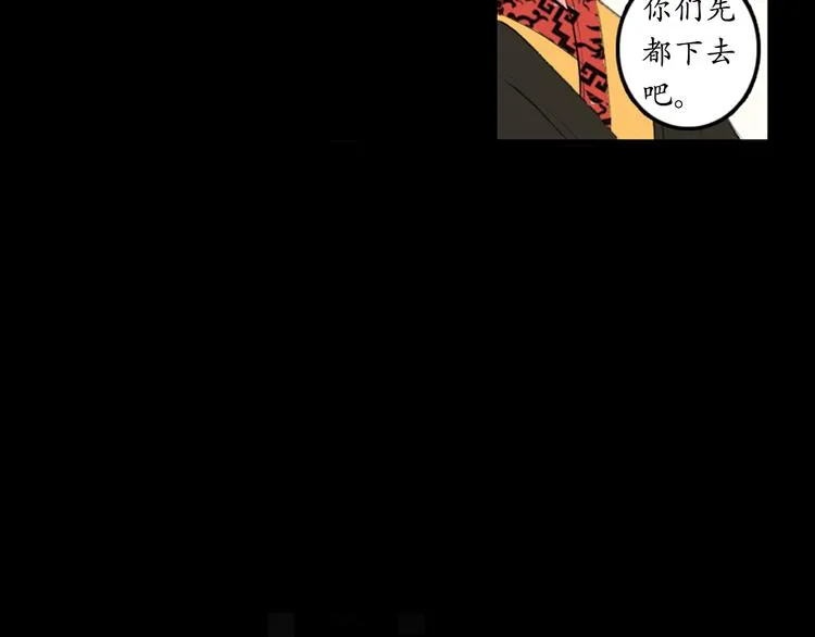 第1、2话 霸道皇帝逼婚狂野女将军 第66页