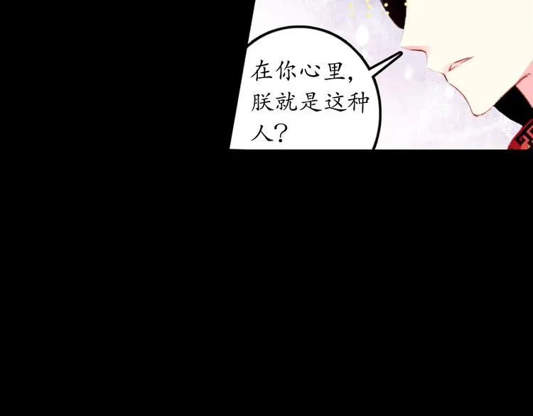 第1、2话 霸道皇帝逼婚狂野女将军 第68页