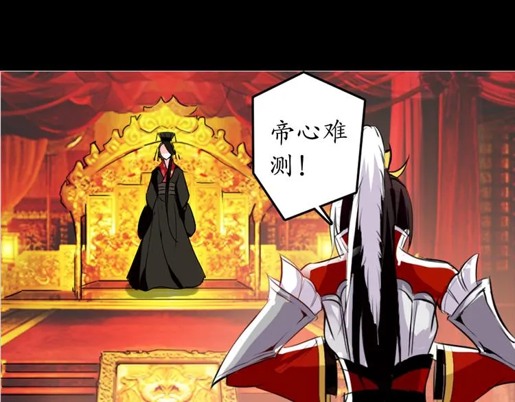 第1、2话 霸道皇帝逼婚狂野女将军 第69页