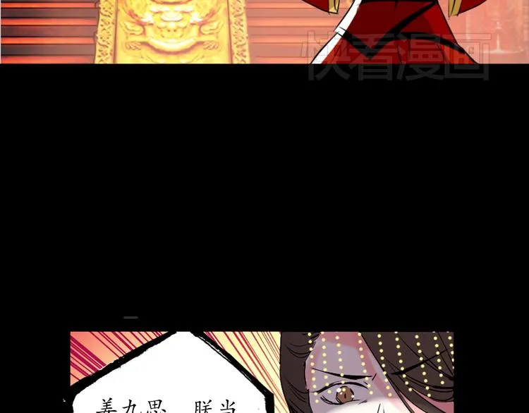 第1、2话 霸道皇帝逼婚狂野女将军 第70页