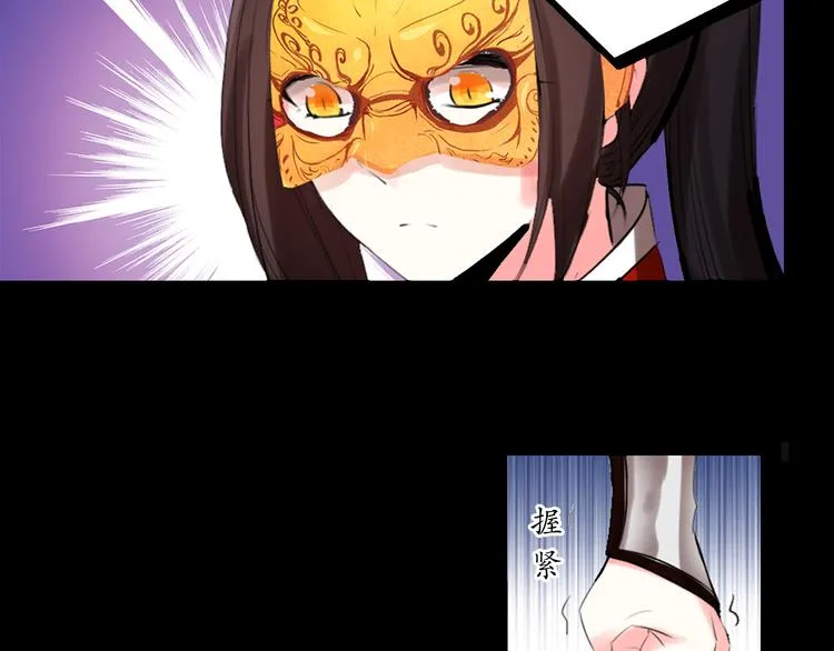 第1、2话 霸道皇帝逼婚狂野女将军 第72页