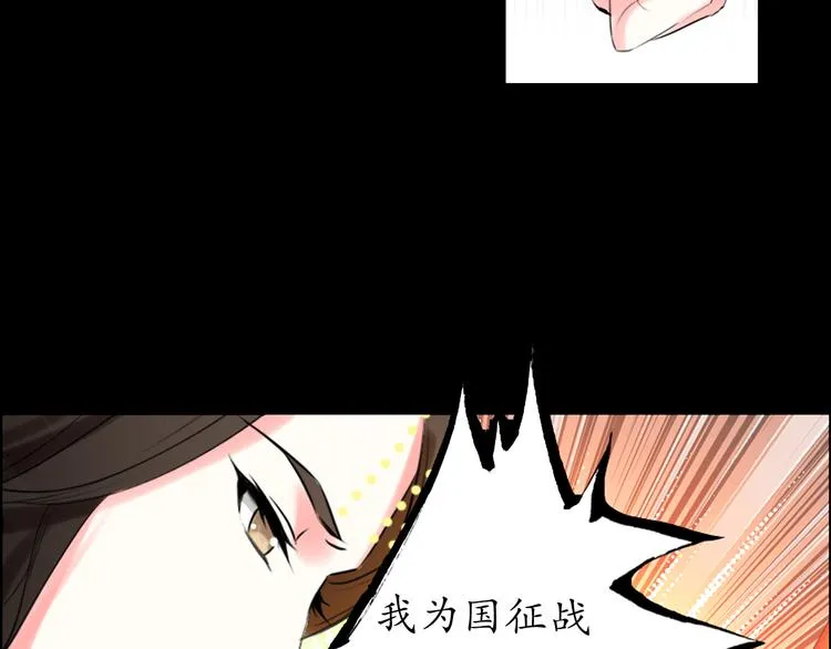 第1、2话 霸道皇帝逼婚狂野女将军 第73页