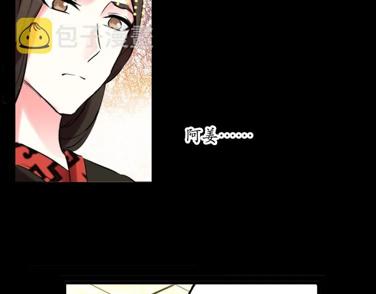 第1、2话 霸道皇帝逼婚狂野女将军 第76页