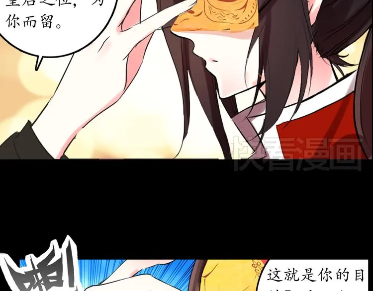 第1、2话 霸道皇帝逼婚狂野女将军 第79页