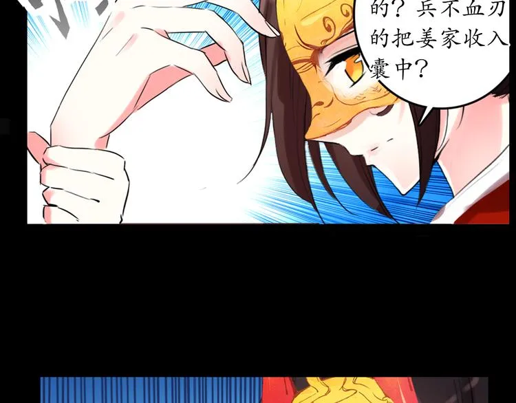 第1、2话 霸道皇帝逼婚狂野女将军 第80页