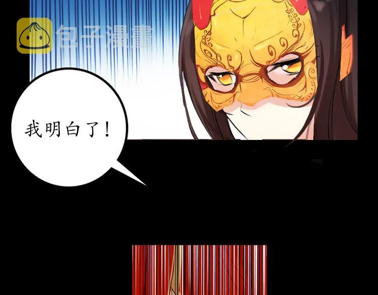 第1、2话 霸道皇帝逼婚狂野女将军 第81页