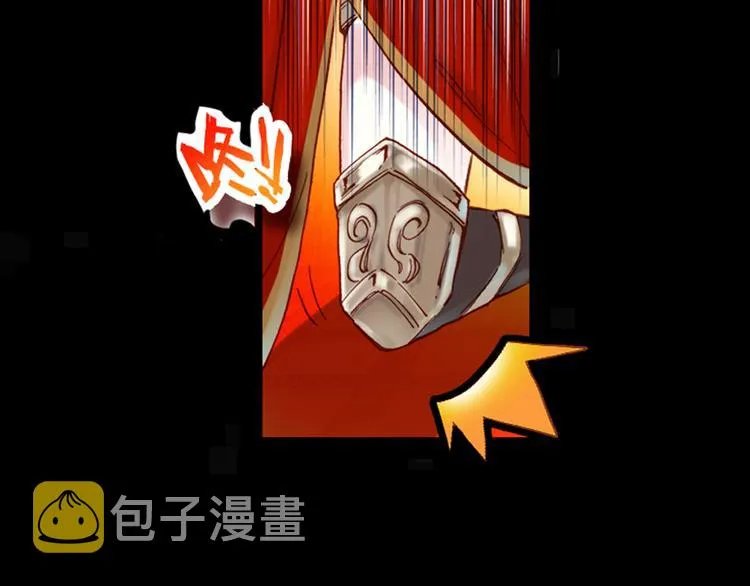 第1、2话 霸道皇帝逼婚狂野女将军 第82页