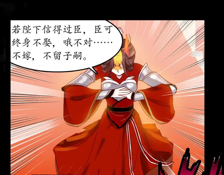 第1、2话 霸道皇帝逼婚狂野女将军 第84页