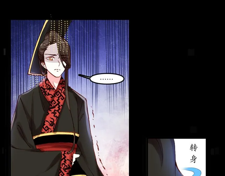 第1、2话 霸道皇帝逼婚狂野女将军 第86页
