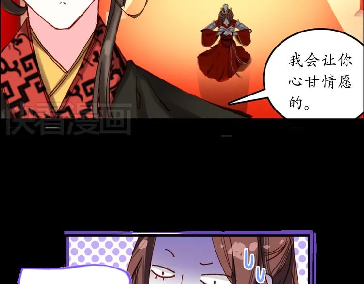 第1、2话 霸道皇帝逼婚狂野女将军 第89页