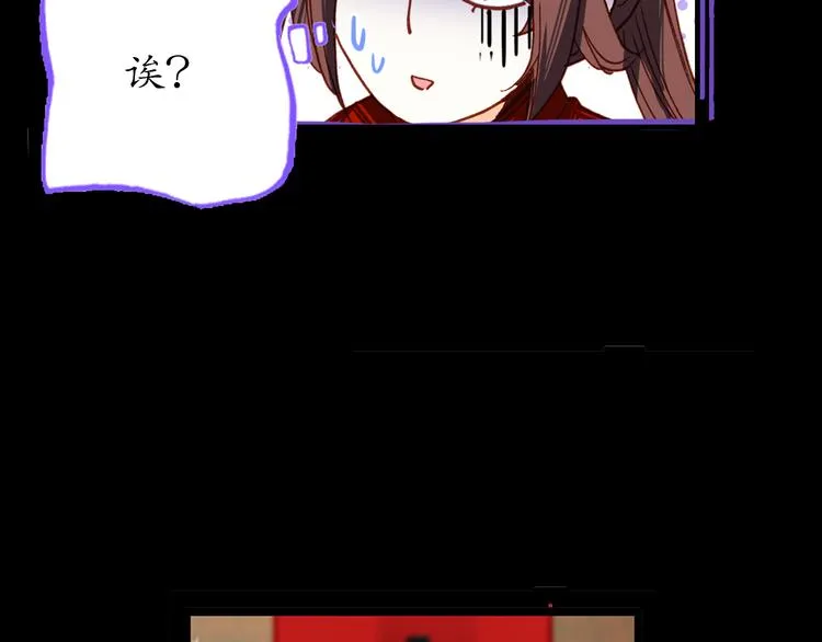 第1、2话 霸道皇帝逼婚狂野女将军 第90页