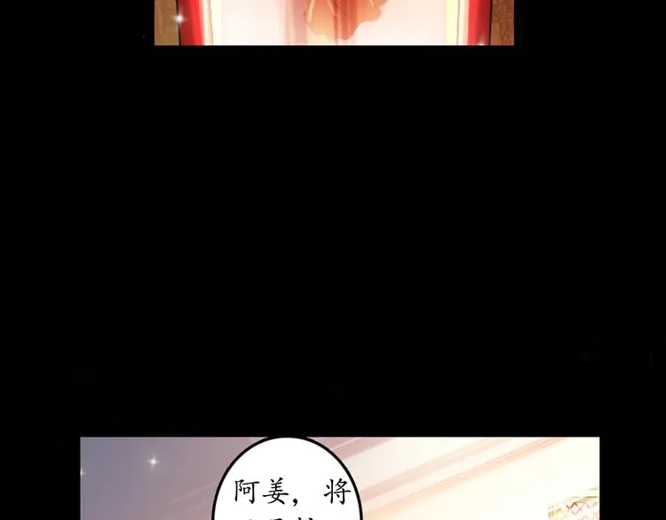 第1、2话 霸道皇帝逼婚狂野女将军 第93页