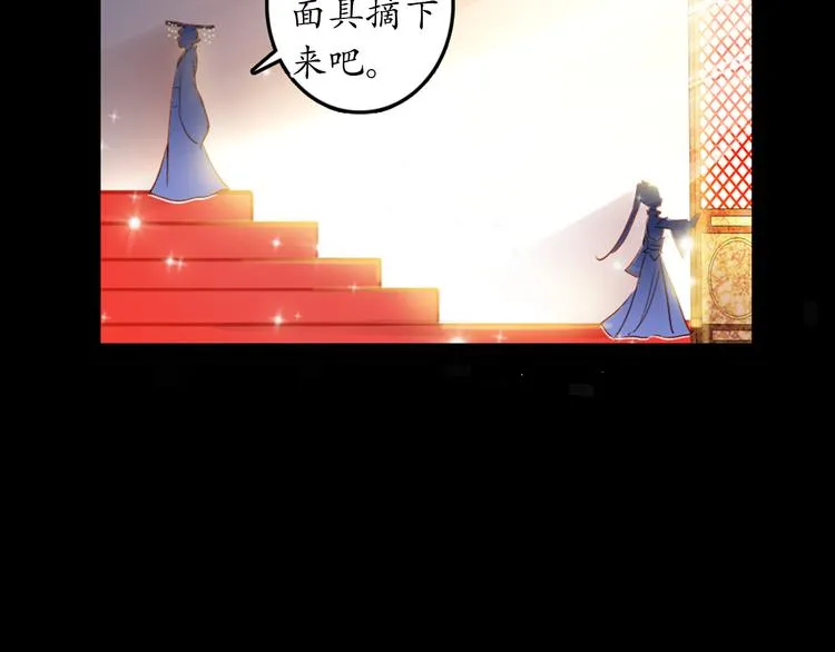 第1、2话 霸道皇帝逼婚狂野女将军 第94页