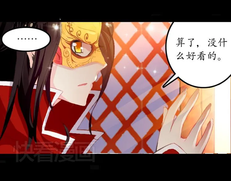 第1、2话 霸道皇帝逼婚狂野女将军 第95页