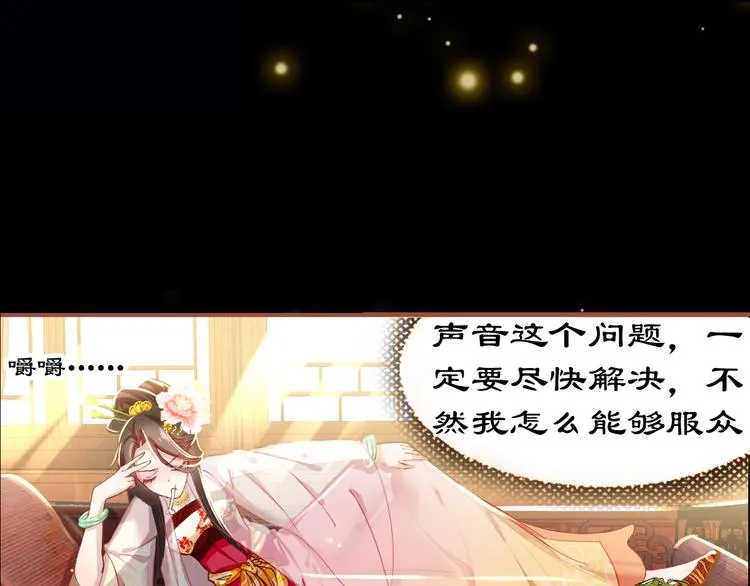 第3话 皇帝对赌？醋意大发！ 第1页