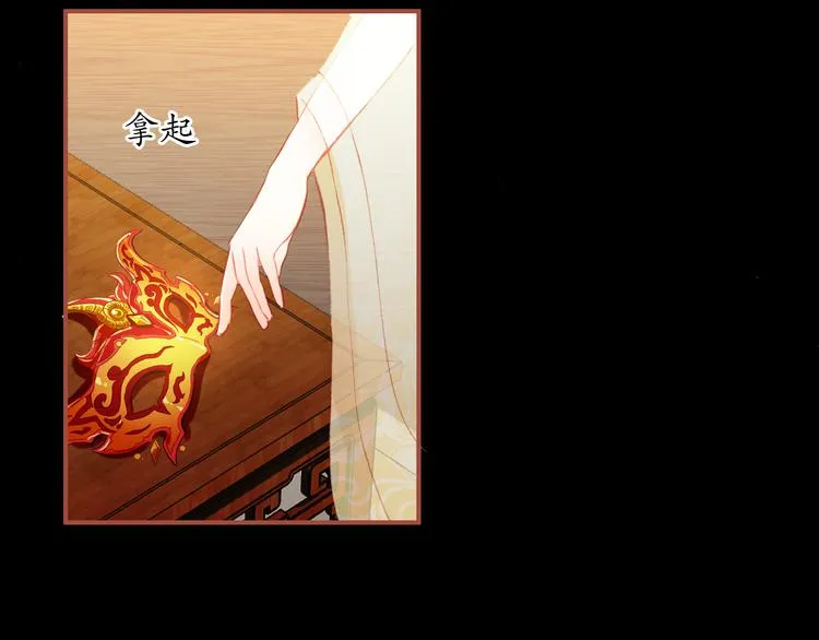 第3话 皇帝对赌？醋意大发！ 第10页