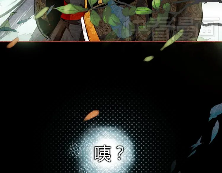 第3话 皇帝对赌？醋意大发！ 第17页