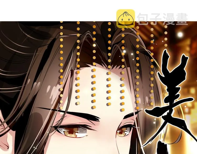 第4话 扰乱民心？男宠里面有卧底？！ 第1页