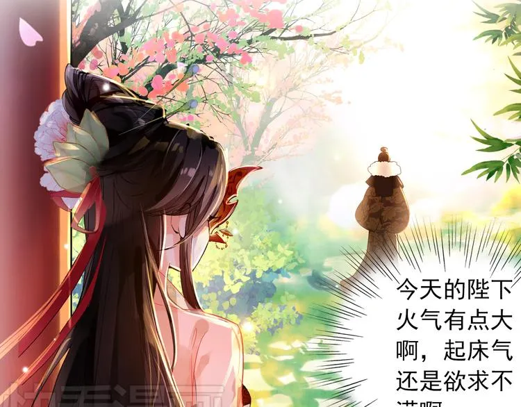 第4话 扰乱民心？男宠里面有卧底？！ 第7页