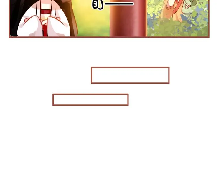 第4话 扰乱民心？男宠里面有卧底？！ 第9页