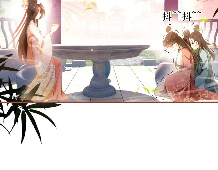 第4话 扰乱民心？男宠里面有卧底？！ 第12页