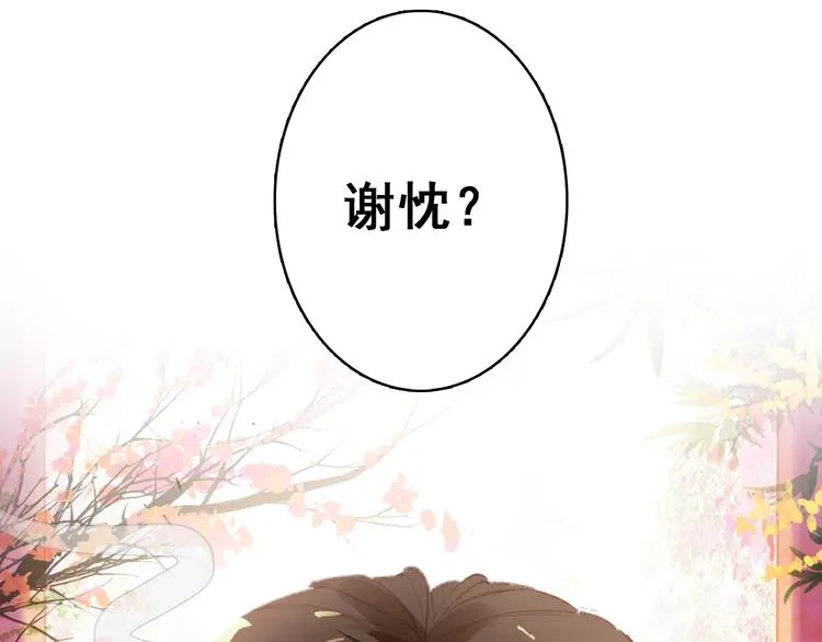 第5话 藏匿的男宠竟然是…… 第4页