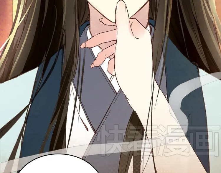第5话 藏匿的男宠竟然是…… 第6页