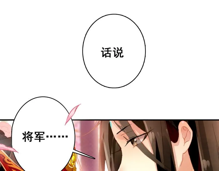 第5话 藏匿的男宠竟然是…… 第9页