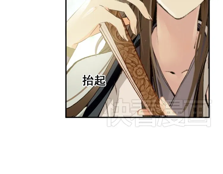 第6话 将军委身做小妾？ 第62页