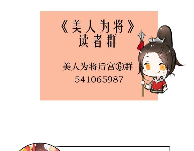 第7话 不戴面具的你竟然是这样…… 第70页