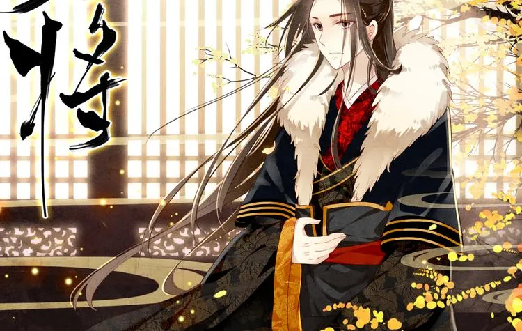第8话 你何时可以对朕有爱慕之心？ 第2页