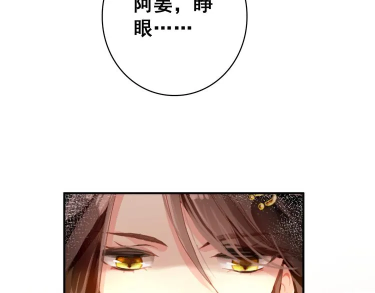 第8话 你何时可以对朕有爱慕之心？ 第5页