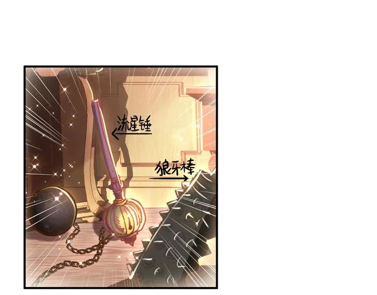 第8话 你何时可以对朕有爱慕之心？ 第9页