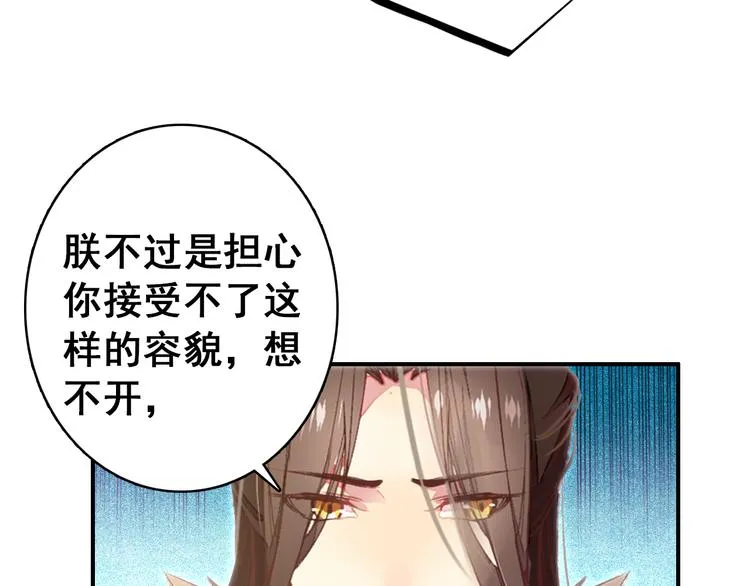 第8话 你何时可以对朕有爱慕之心？ 第20页