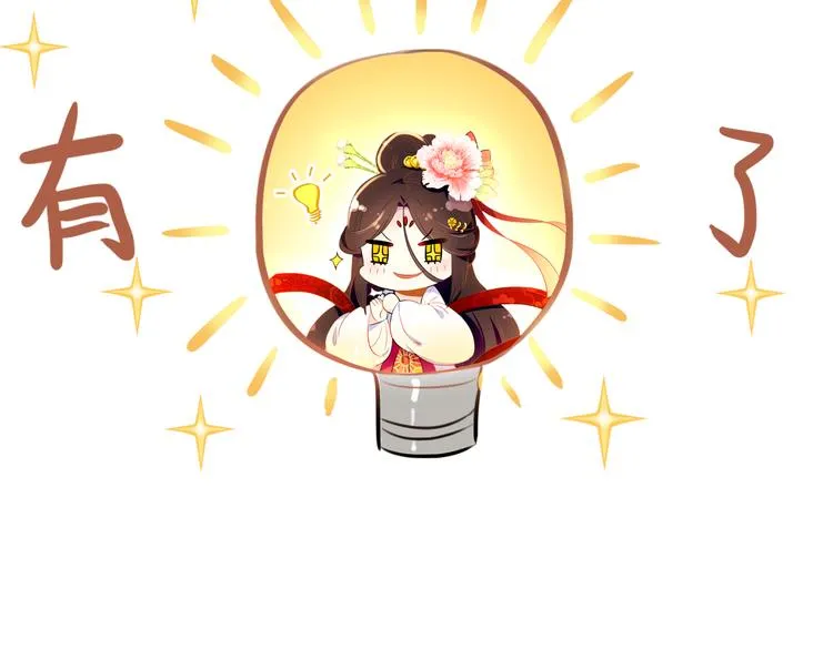 第8话 你何时可以对朕有爱慕之心？ 第25页