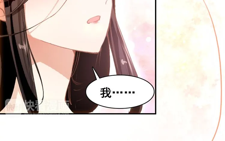 第8话 你何时可以对朕有爱慕之心？ 第41页