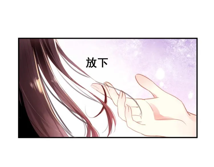 第8话 你何时可以对朕有爱慕之心？ 第56页