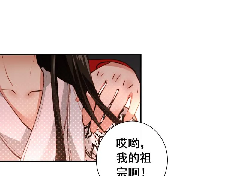 第12话 他要霸王硬上弓？ 第41页