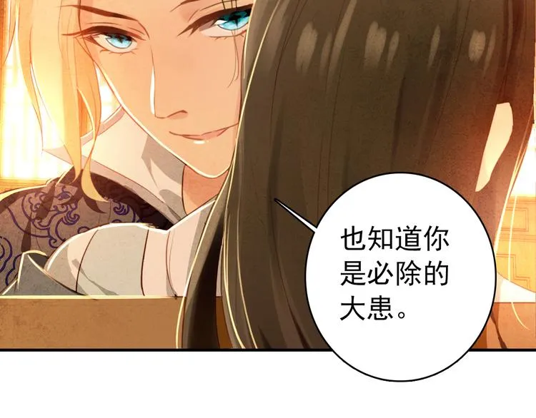 第17话 我的女人你也敢瞧不起？ 第61页