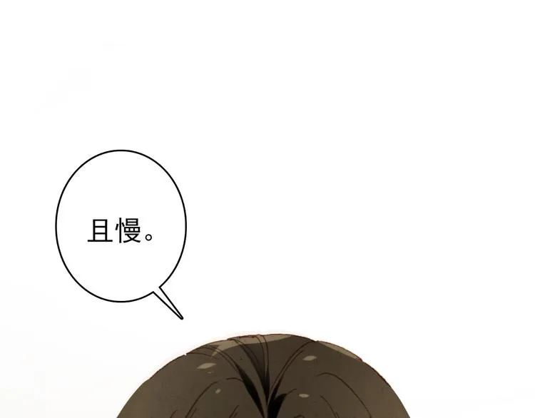 第18话 谢忱生命垂危？！ 第1页