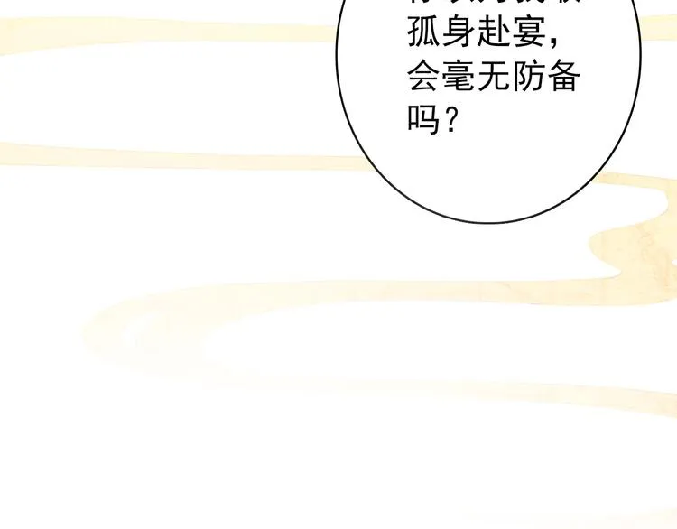 第18话 谢忱生命垂危？！ 第4页