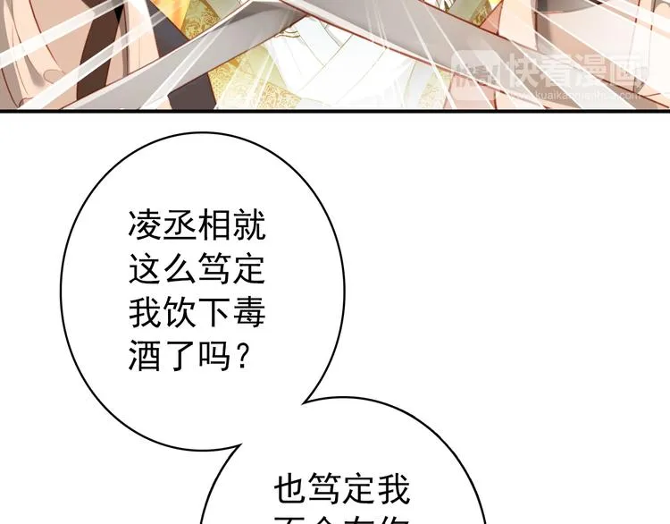 第18话 谢忱生命垂危？！ 第8页