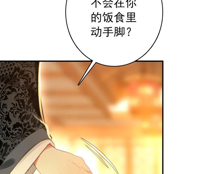 第18话 谢忱生命垂危？！ 第9页